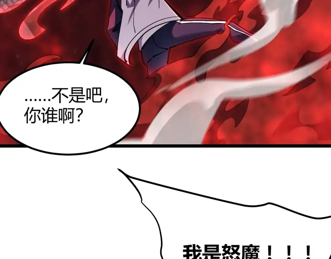 万物合一 第三十六话 魔域（中下） 第125页
