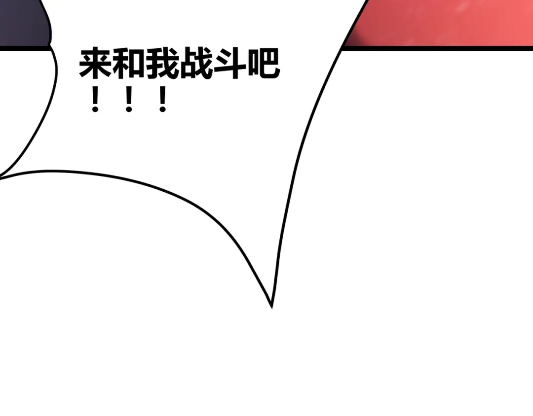 万物合一 第三十六话 魔域（中下） 第128页