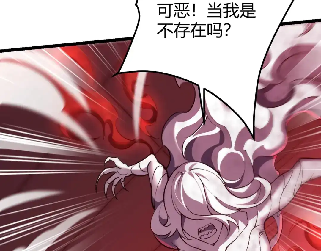 万物合一 第三十六话 魔域（中下） 第13页