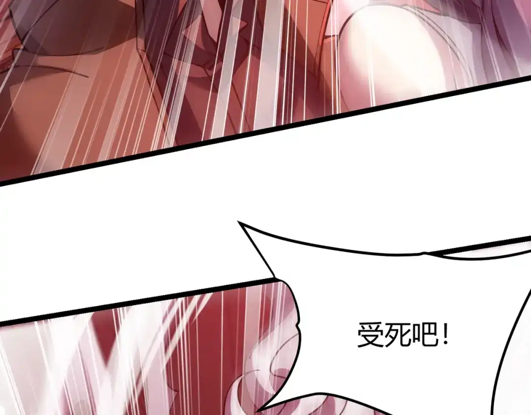 万物合一 第三十六话 魔域（中下） 第15页