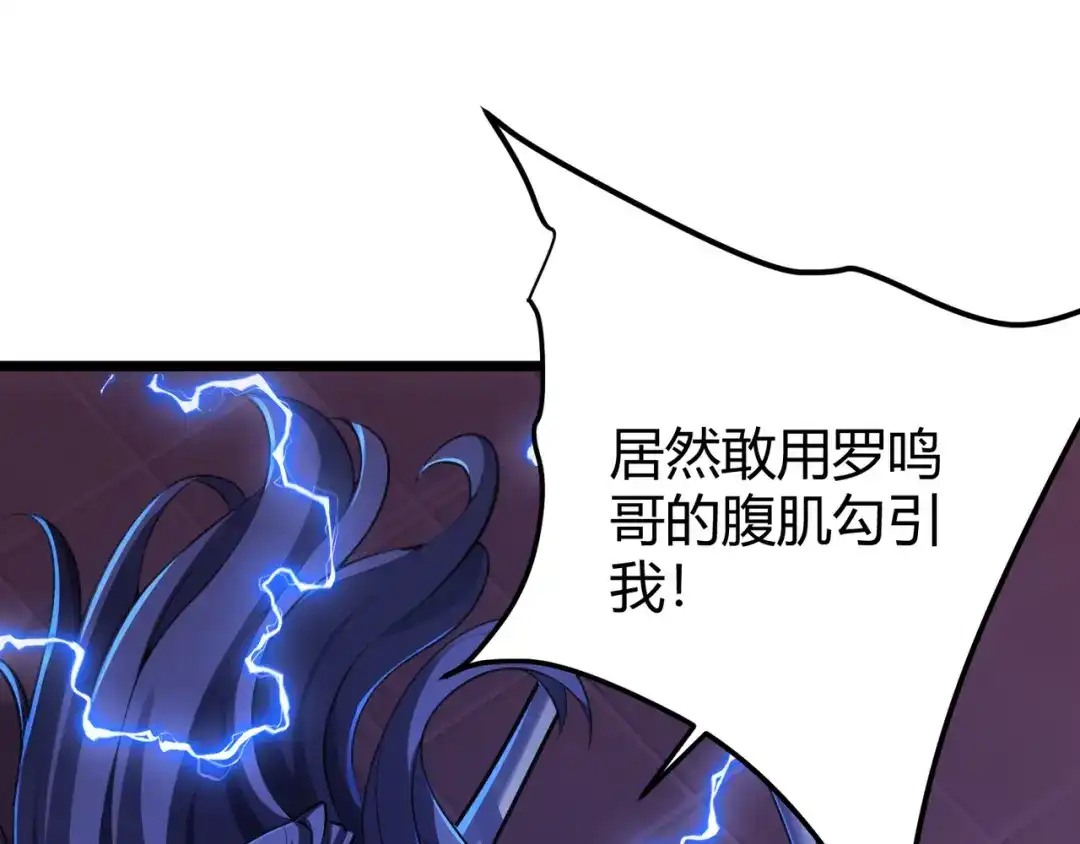 万物合一 第三十六话 魔域（中下） 第21页