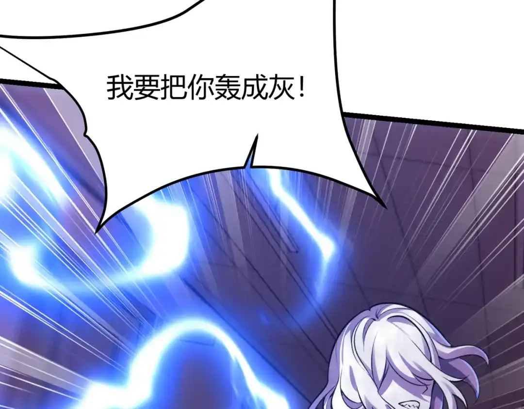 万物合一 第三十六话 魔域（中下） 第24页