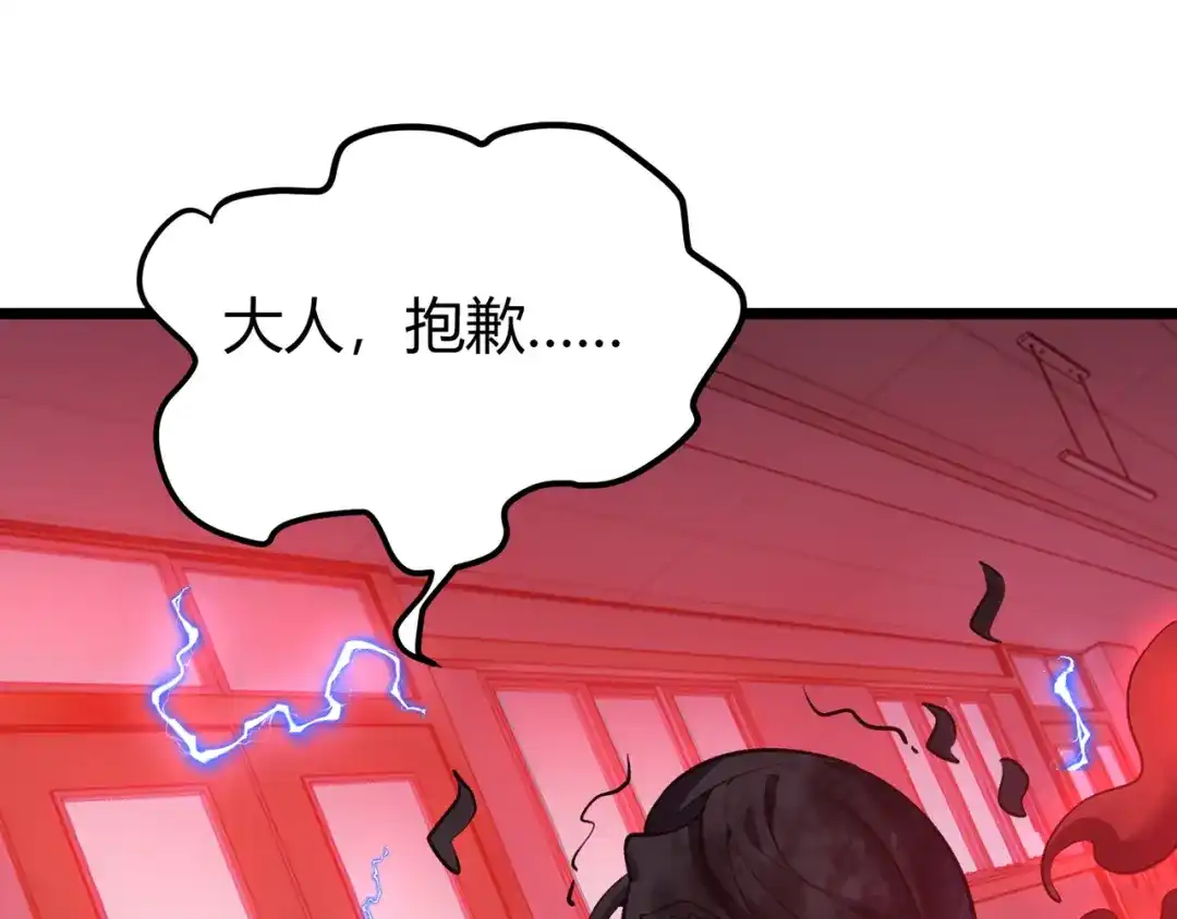 万物合一 第三十六话 魔域（中下） 第29页