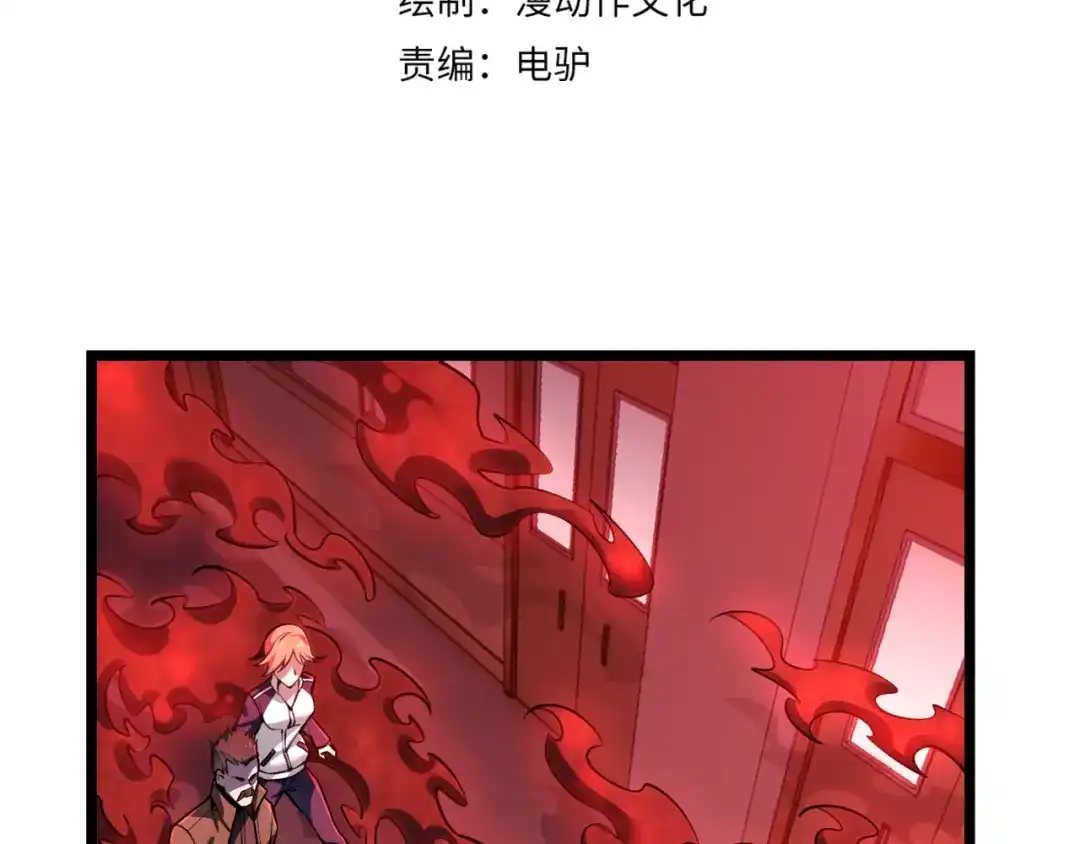 万物合一 第三十六话 魔域（中下） 第4页