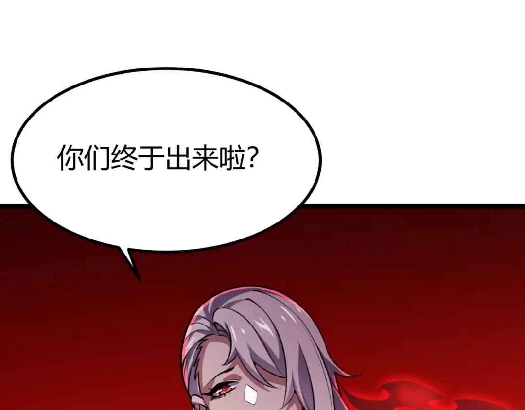 万物合一 第三十六话 魔域（中下） 第45页