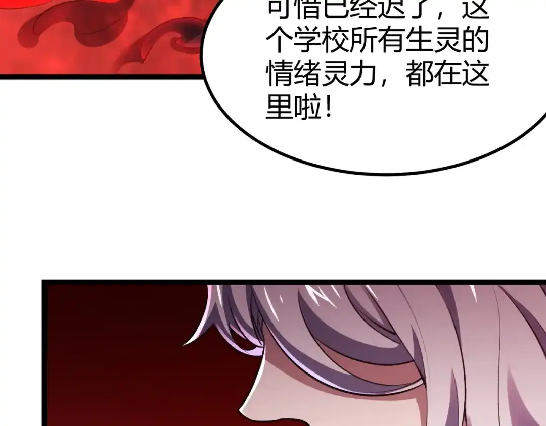 万物合一 第三十六话 魔域（中下） 第47页