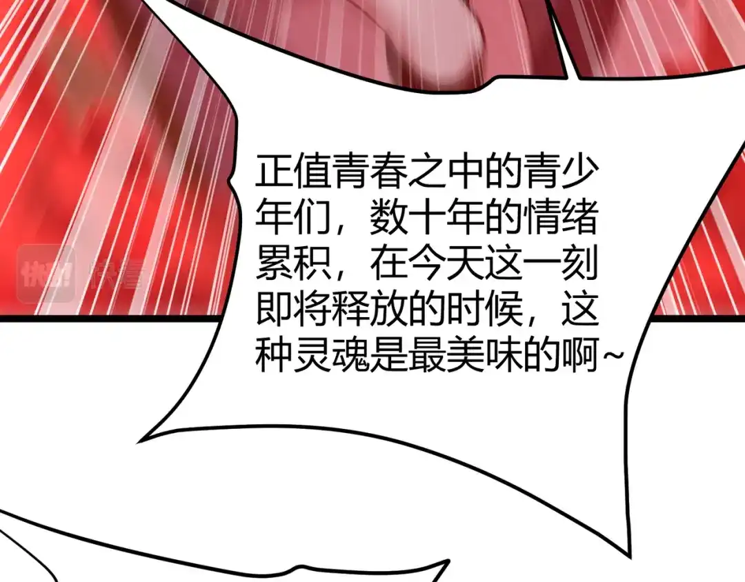 万物合一 第三十六话 魔域（中下） 第51页