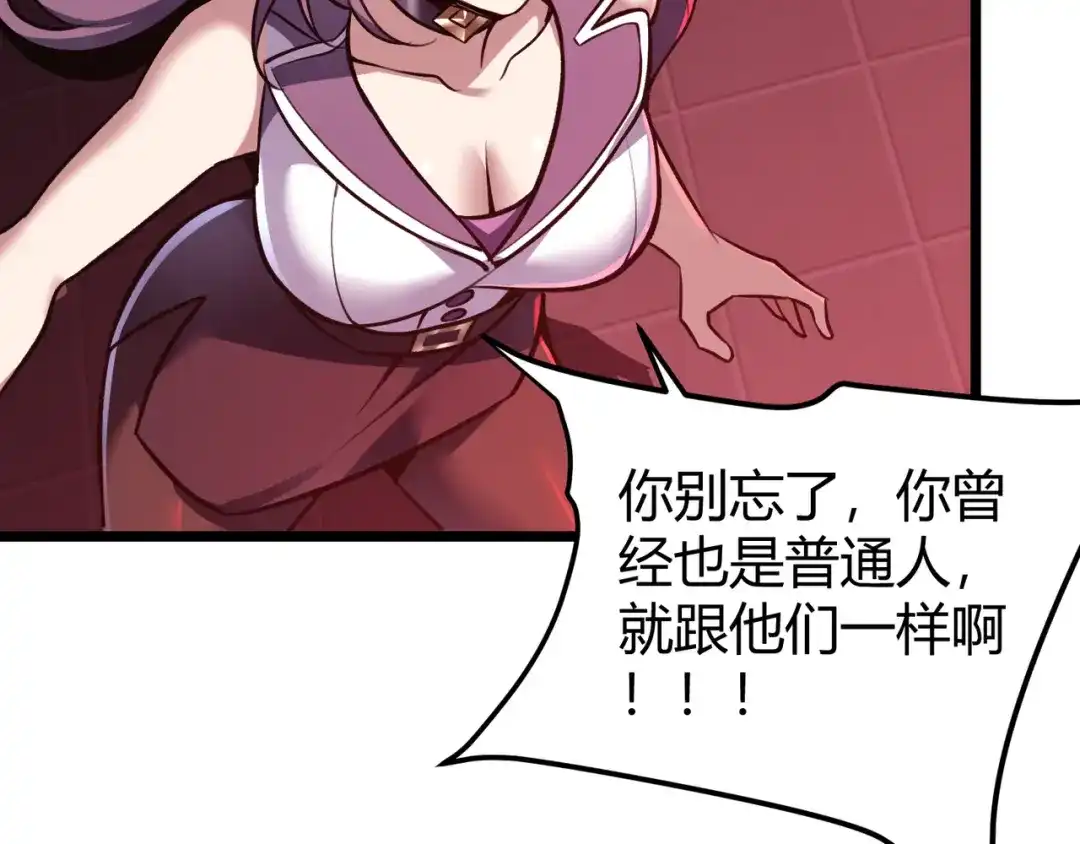 万物合一 第三十六话 魔域（中下） 第53页