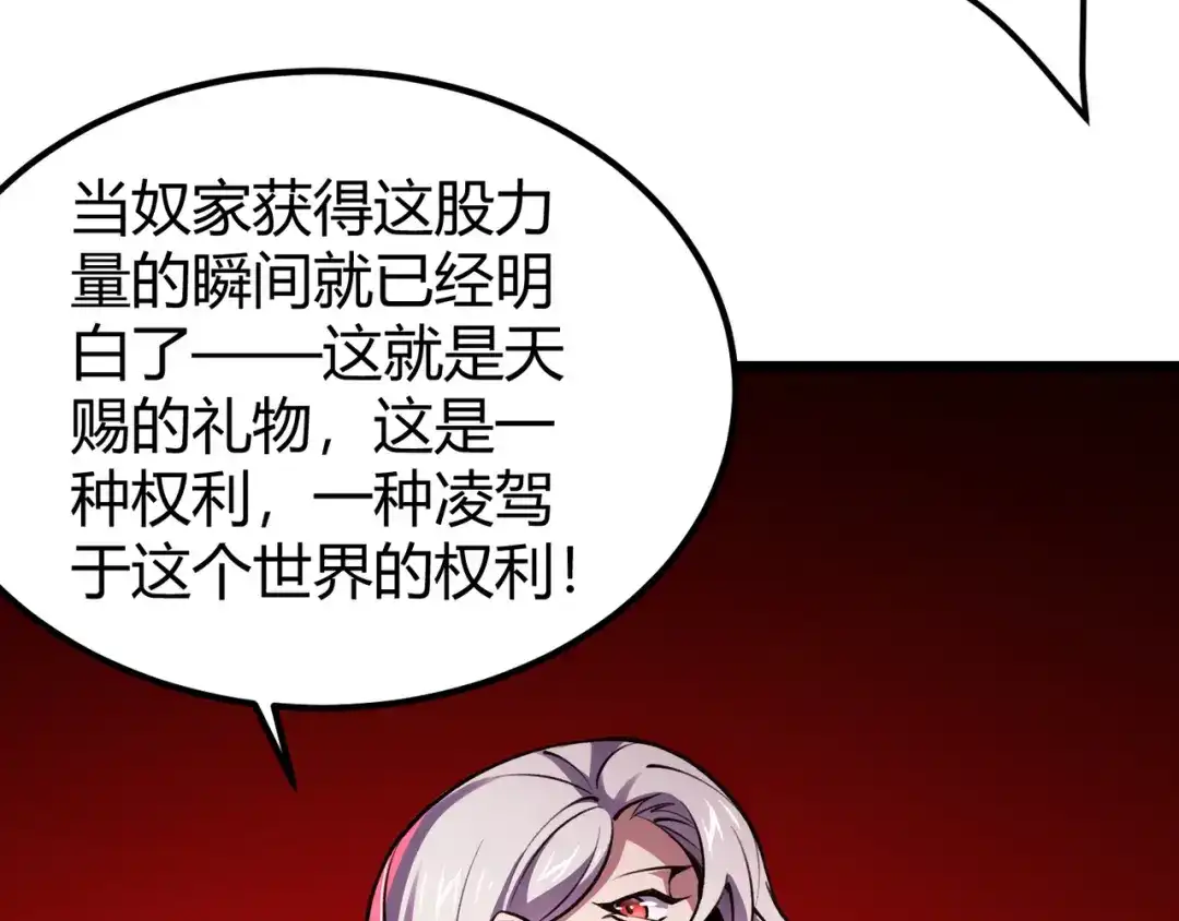 万物合一 第三十六话 魔域（中下） 第54页