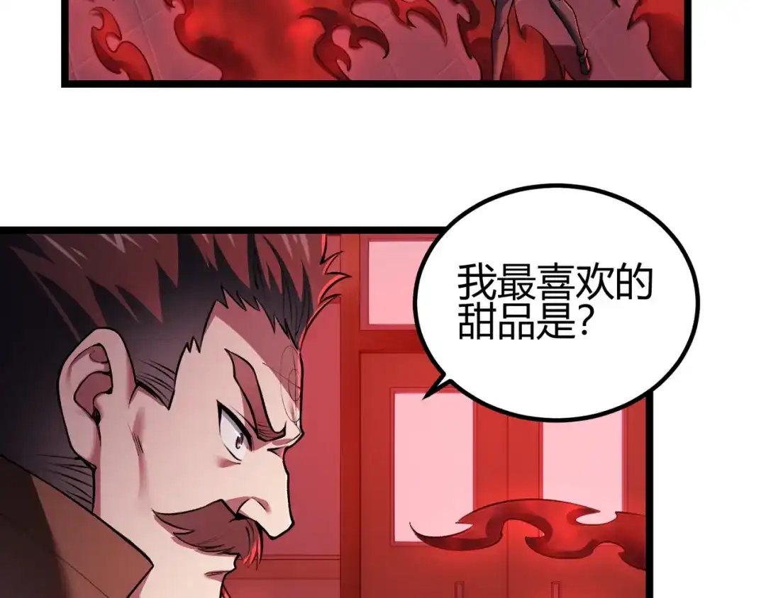 万物合一 第三十六话 魔域（中下） 第6页