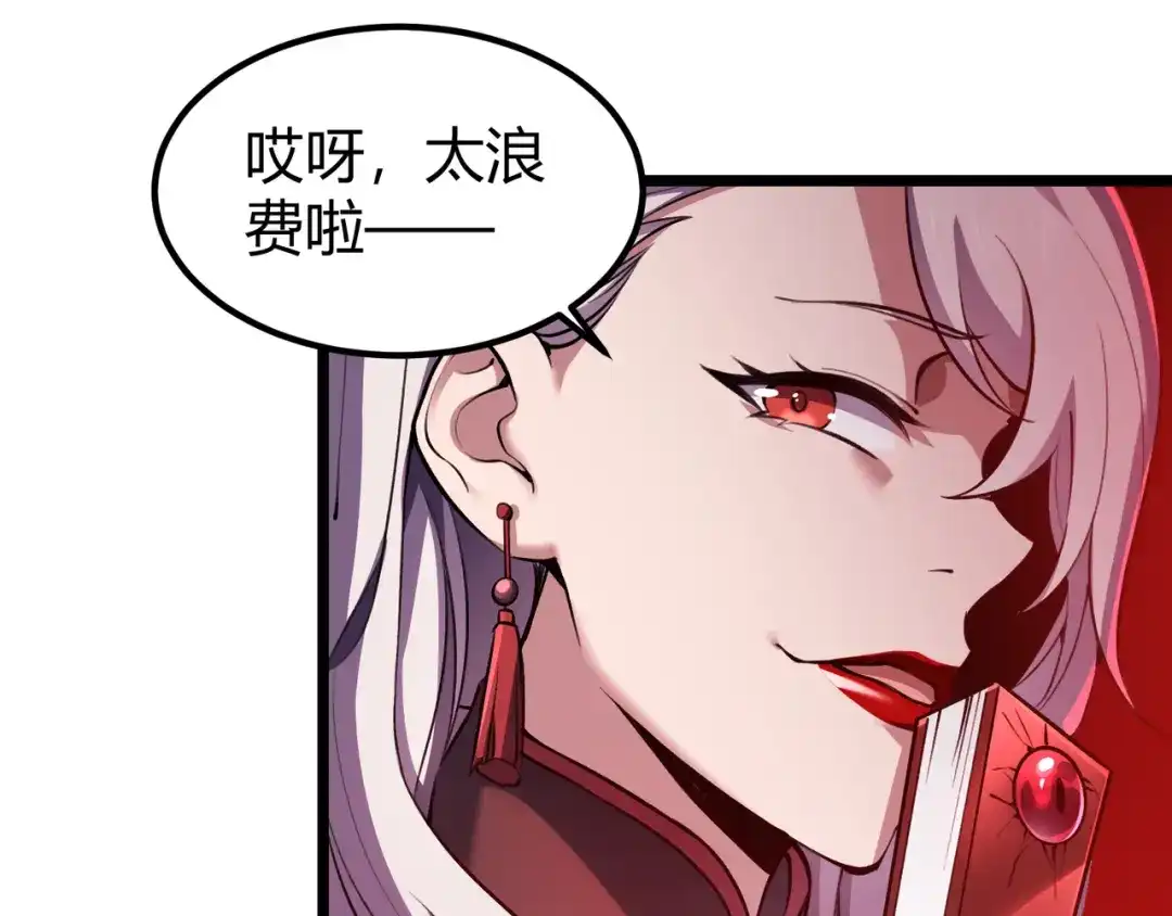 万物合一 第三十六话 魔域（中下） 第68页