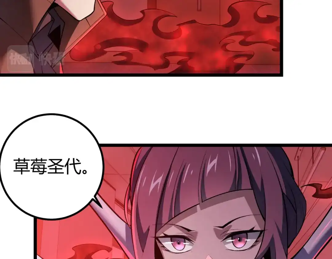 万物合一 第三十六话 魔域（中下） 第7页