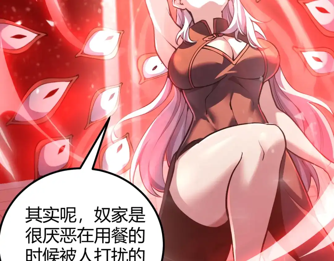 万物合一 第三十六话 魔域（中下） 第83页