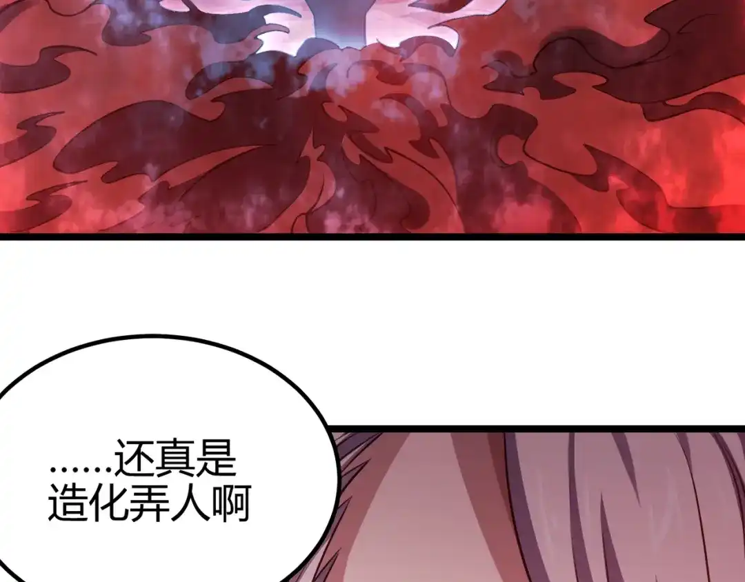 万物合一 第三十六话 魔域（中下） 第97页