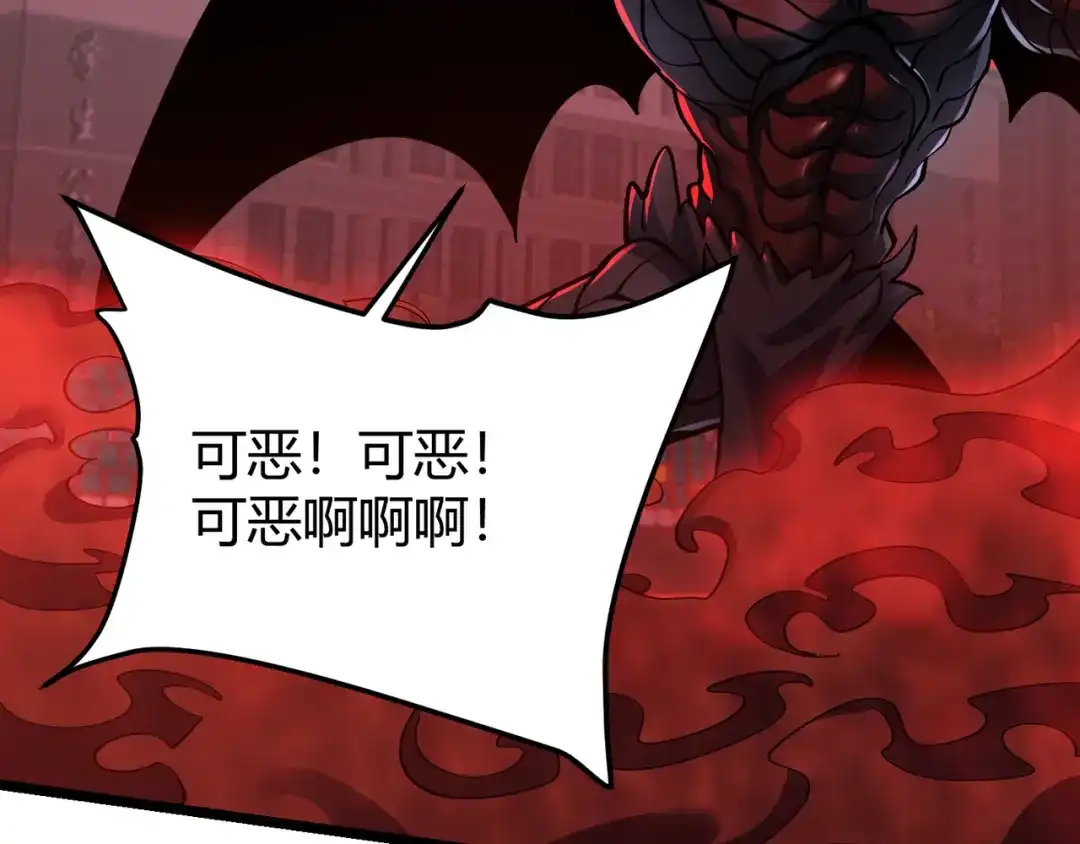 万物合一 第三十七话 魔域（下） 第102页