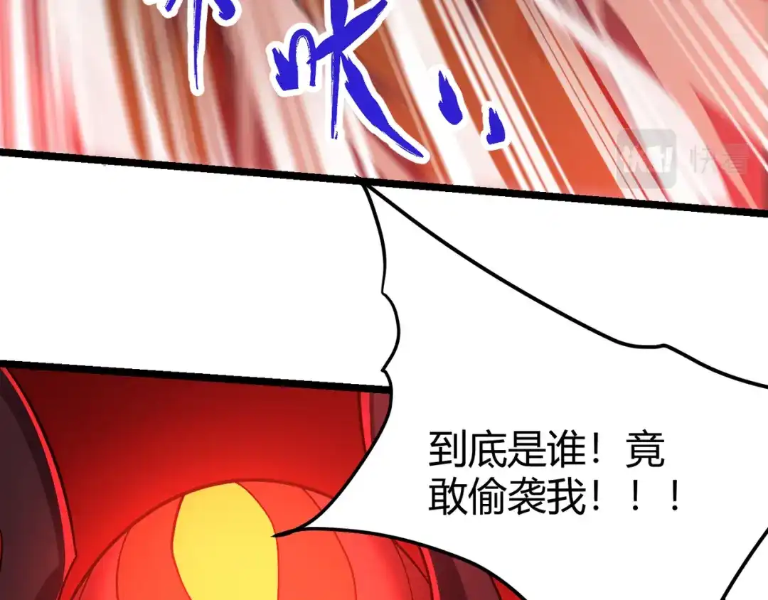 万物合一 第三十七话 魔域（下） 第110页