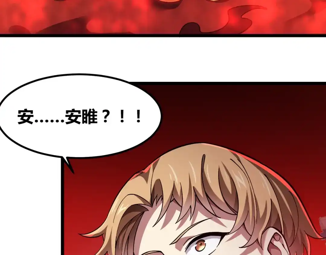 万物合一 第三十七话 魔域（下） 第117页
