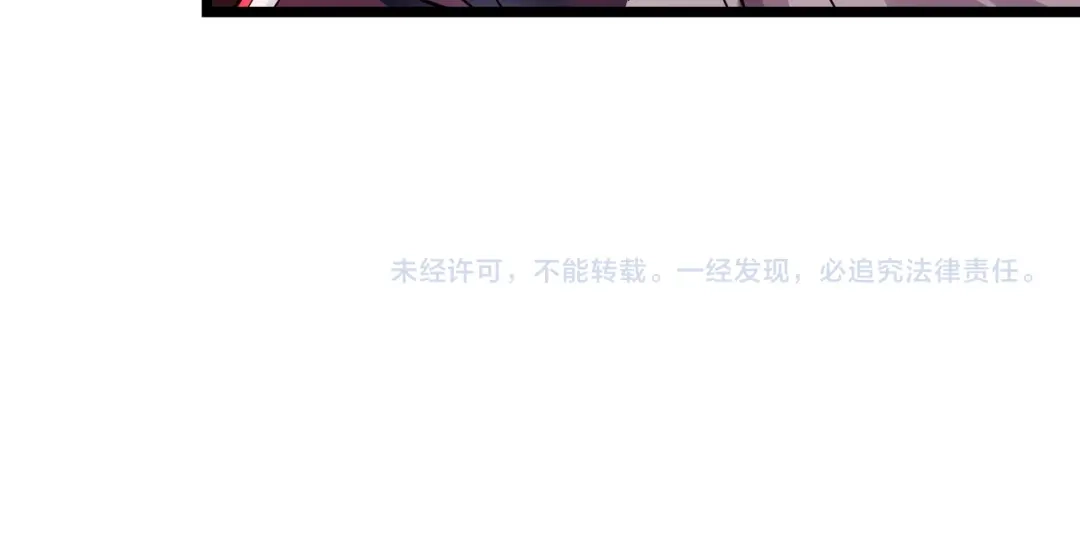 万物合一 第三十七话 魔域（下） 第119页