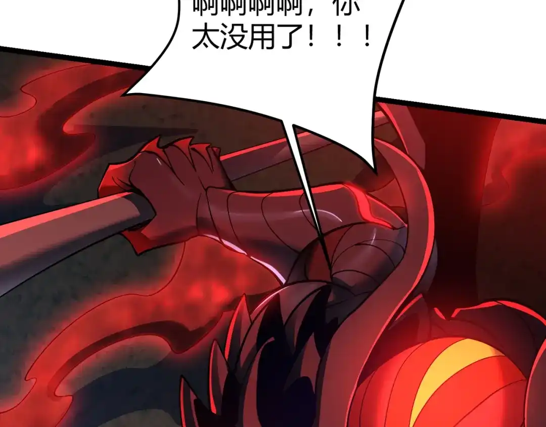 万物合一 第三十七话 魔域（下） 第25页