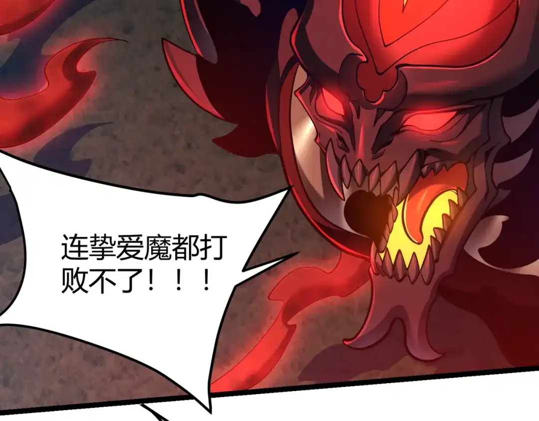 万物合一 第三十七话 魔域（下） 第26页