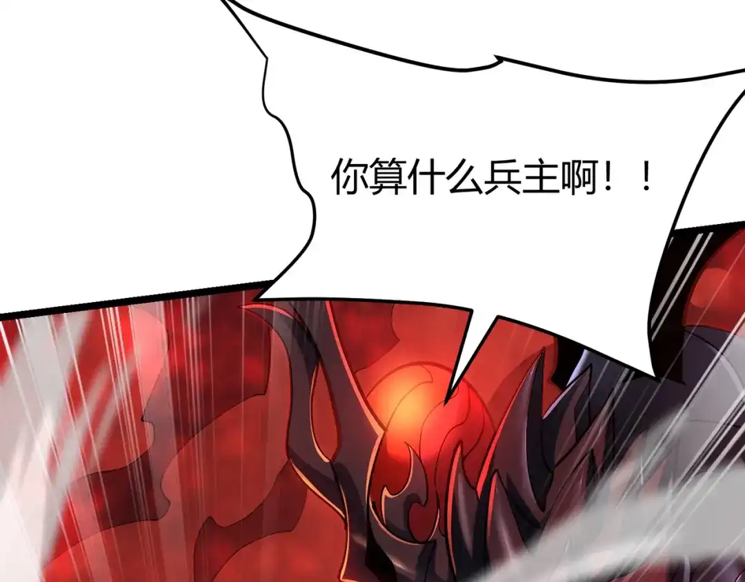 万物合一 第三十七话 魔域（下） 第27页