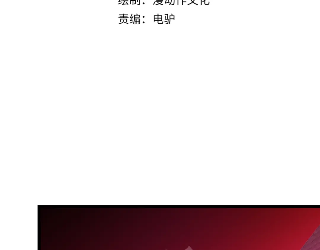 万物合一 第三十七话 魔域（下） 第4页