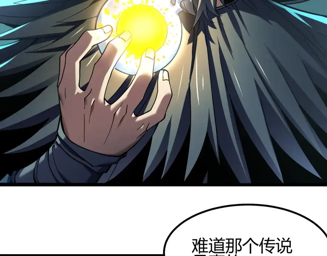 万物合一 第三十七话 魔域（下） 第66页