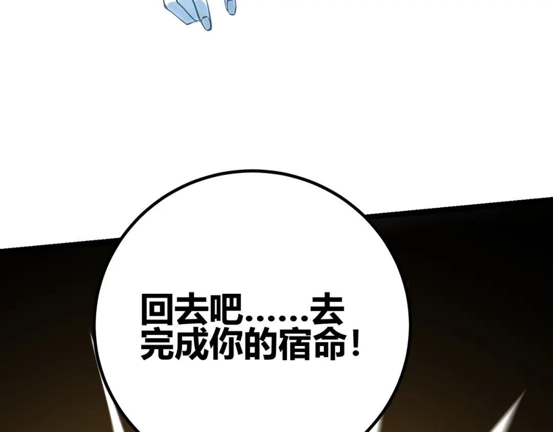 万物合一 第三十七话 魔域（下） 第70页