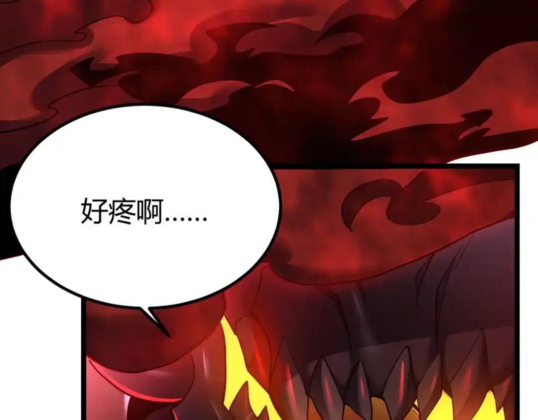 万物合一 第三十七话 魔域（下） 第77页