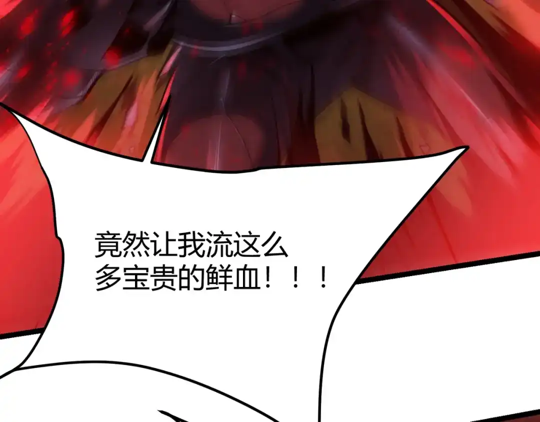 万物合一 第三十七话 魔域（下） 第82页