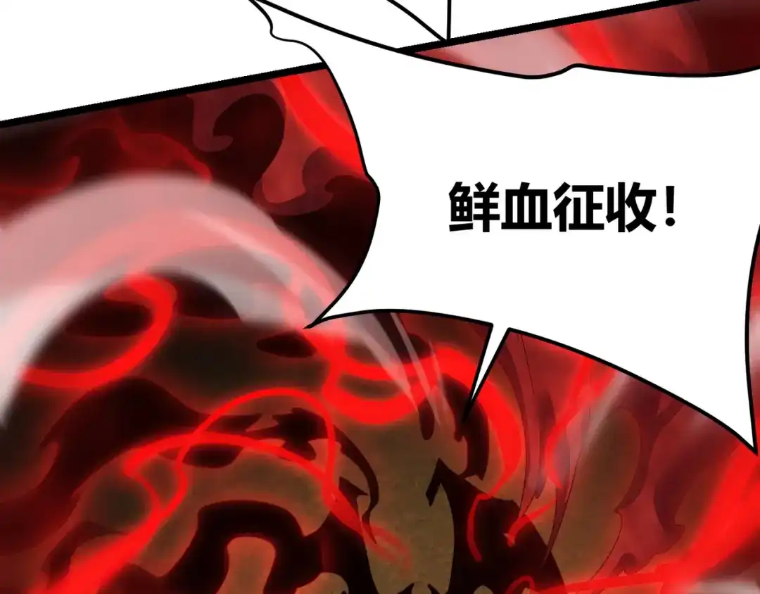 万物合一 第三十七话 魔域（下） 第83页
