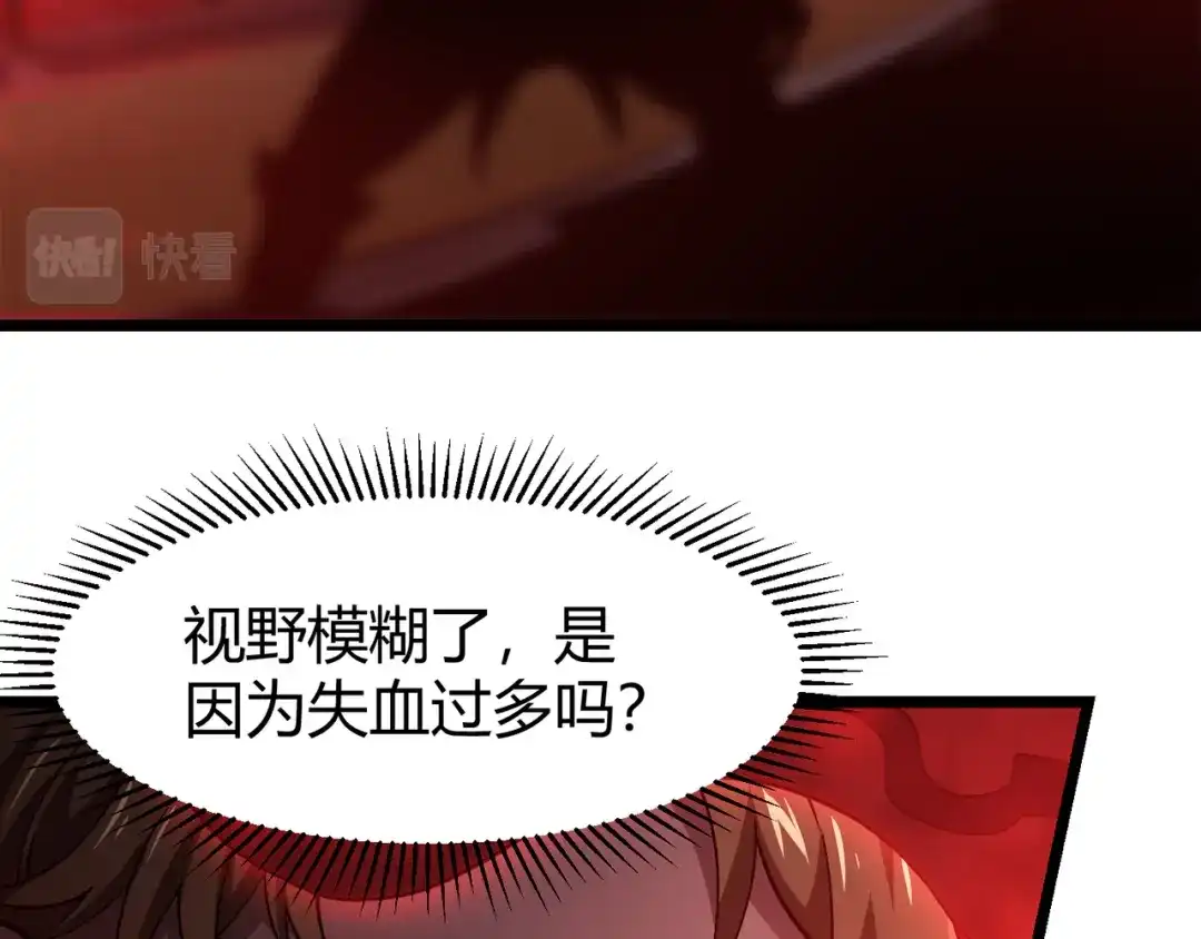 万物合一 第三十七话 魔域（下） 第95页