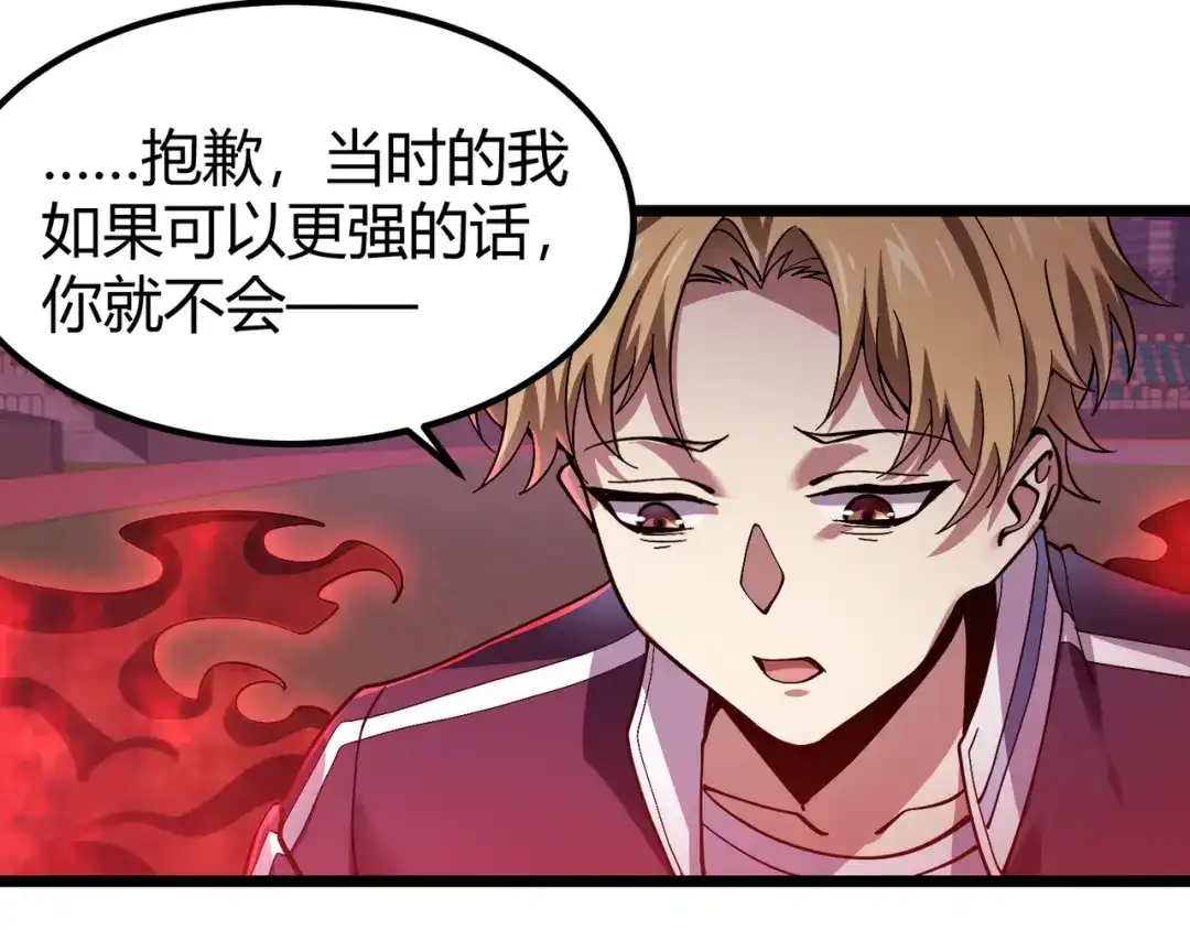 万物合一 第三十八话 魔域（下中） 第10页