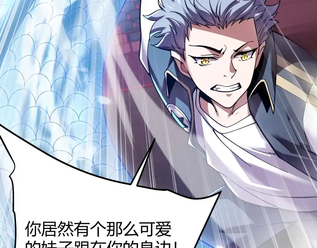 万物合一 第三十八话 魔域（下中） 第102页