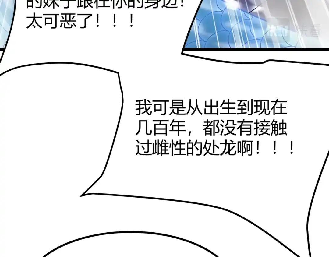 万物合一 第三十八话 魔域（下中） 第103页