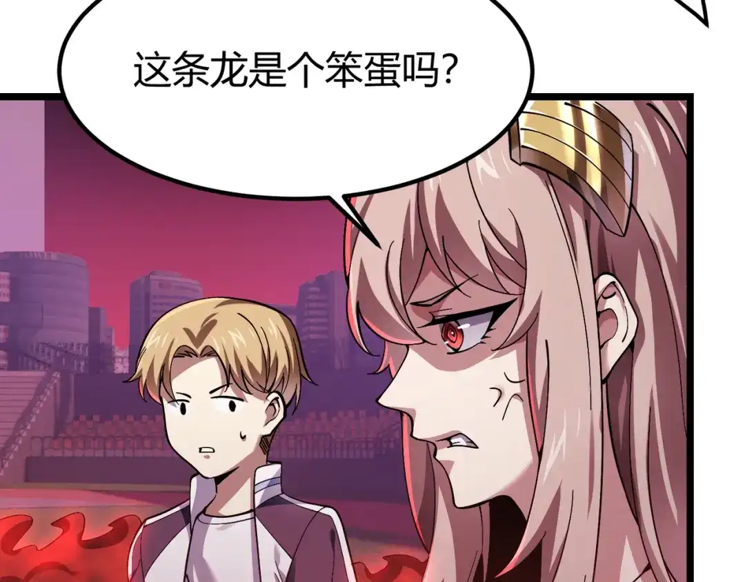 万物合一 第三十八话 魔域（下中） 第104页
