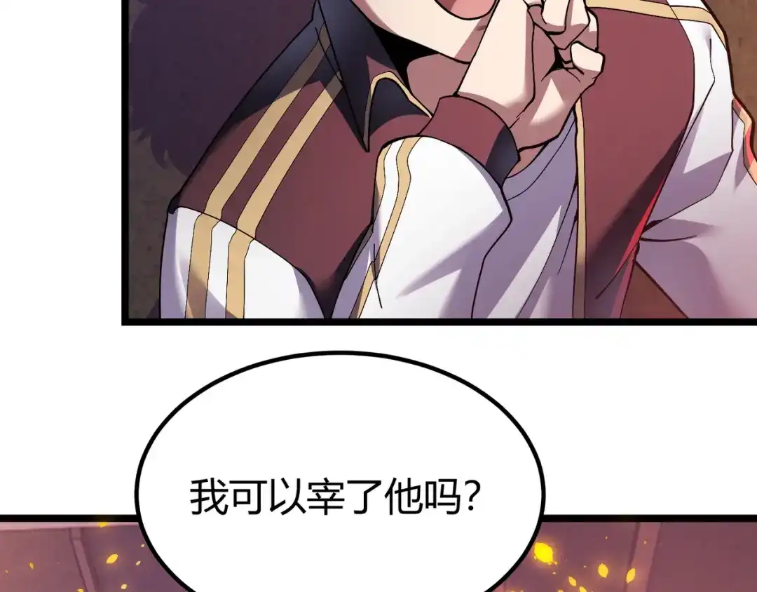 万物合一 第三十八话 魔域（下中） 第115页