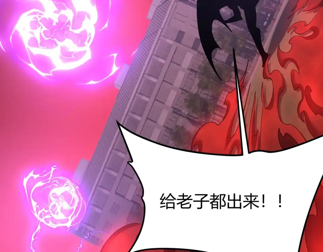 万物合一 第三十八话 魔域（下中） 第125页