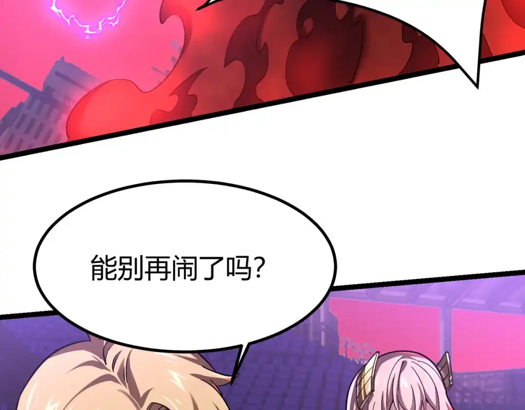万物合一 第三十八话 魔域（下中） 第126页