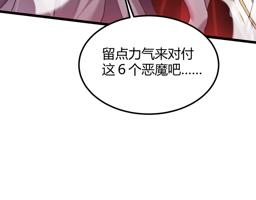万物合一 第三十八话 魔域（下中） 第128页