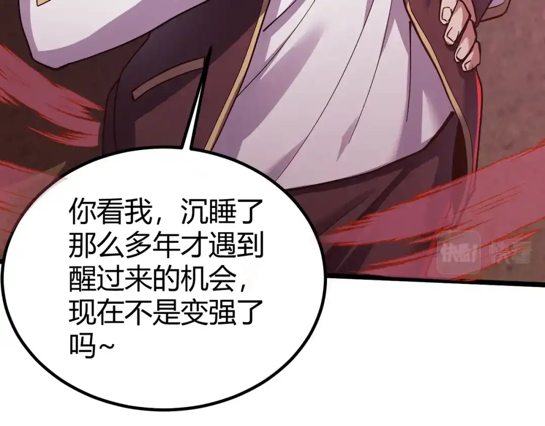 万物合一 第三十八话 魔域（下中） 第14页