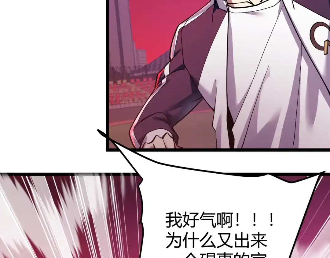 万物合一 第三十八话 魔域（下中） 第16页