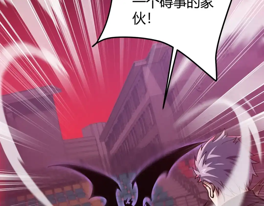 万物合一 第三十八话 魔域（下中） 第17页