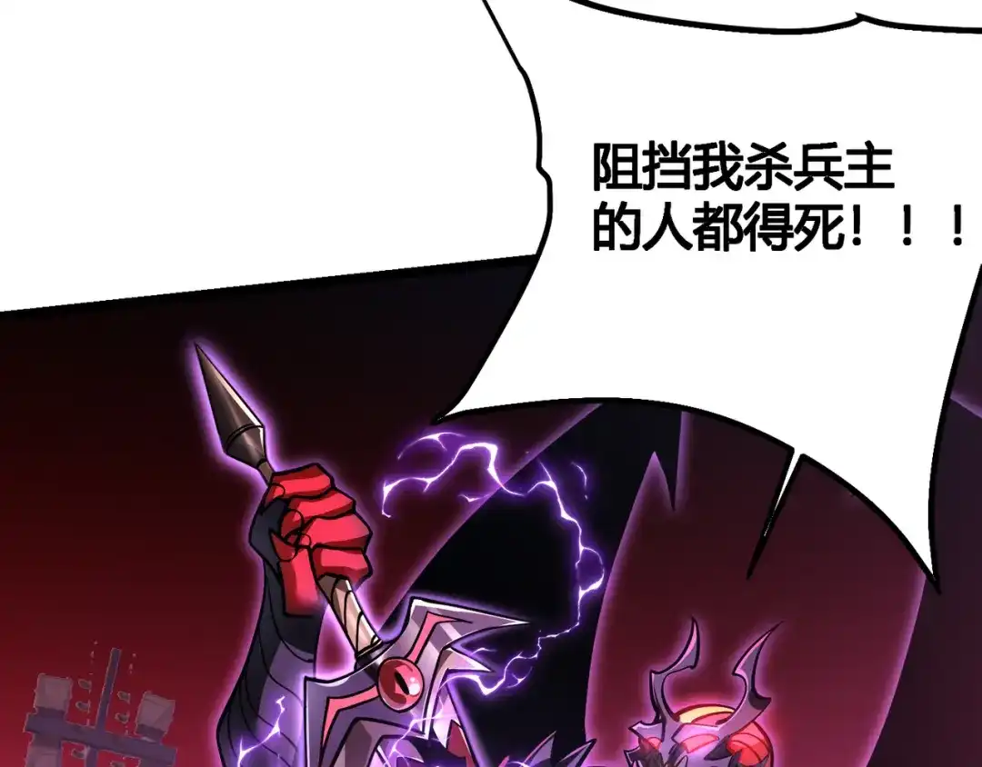 万物合一 第三十八话 魔域（下中） 第19页