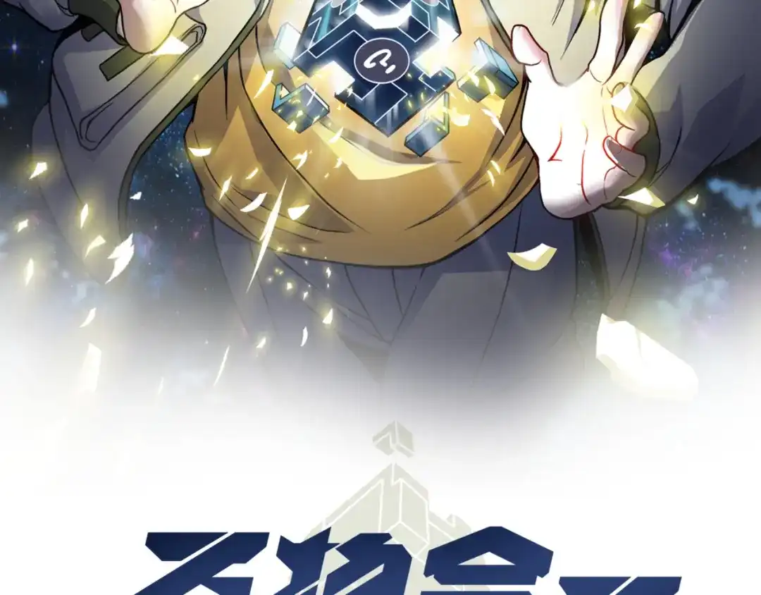 万物合一 第三十八话 魔域（下中） 第2页
