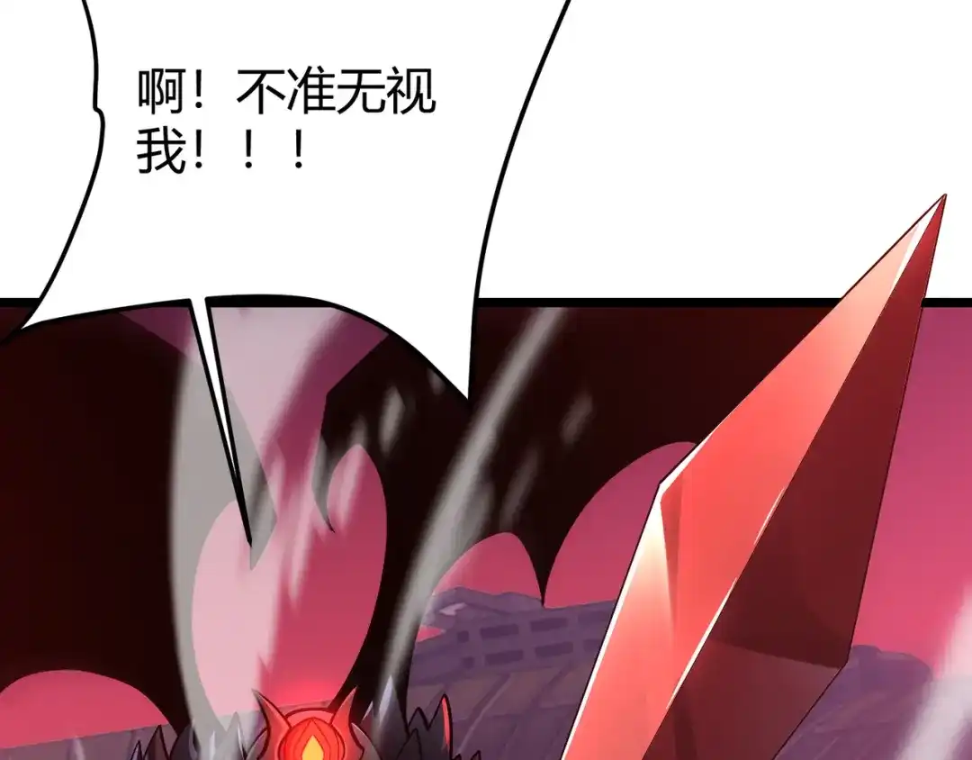万物合一 第三十八话 魔域（下中） 第25页