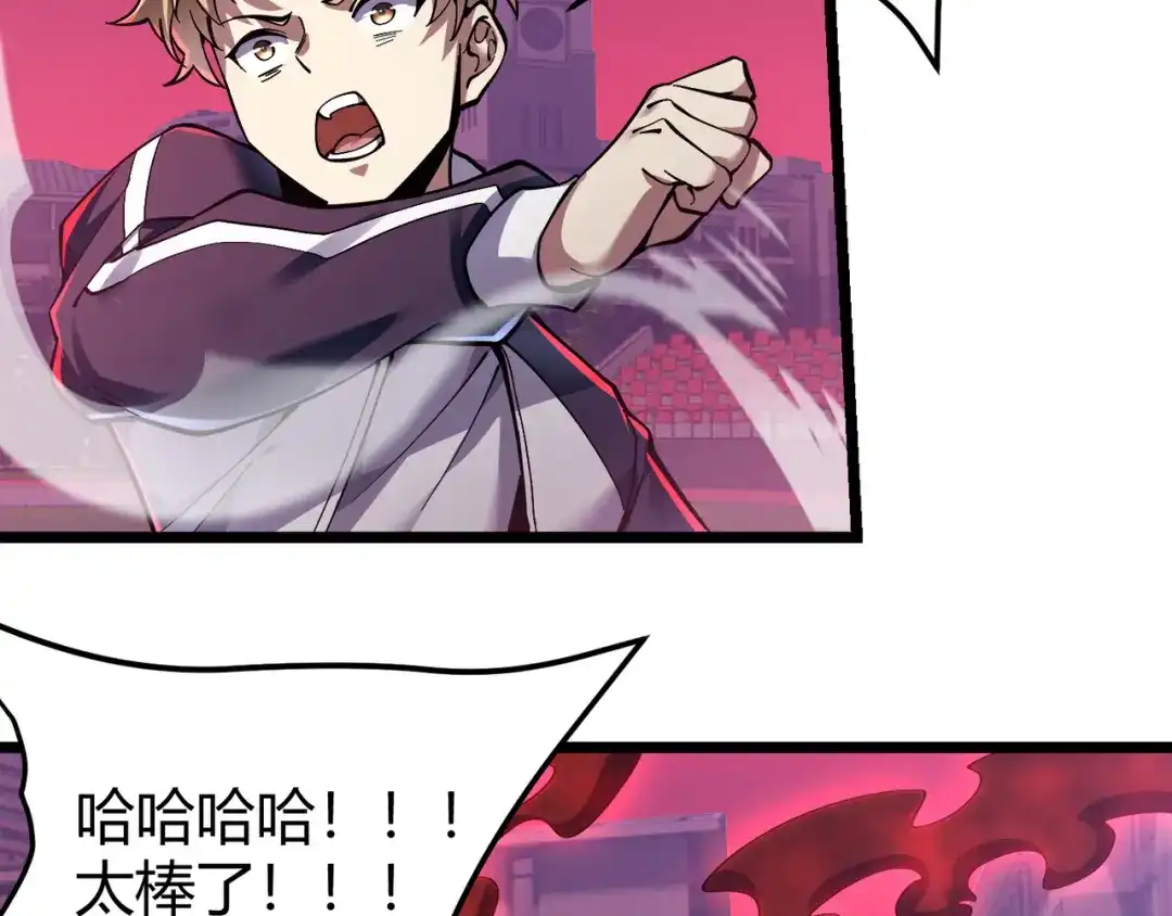 万物合一 第三十八话 魔域（下中） 第48页