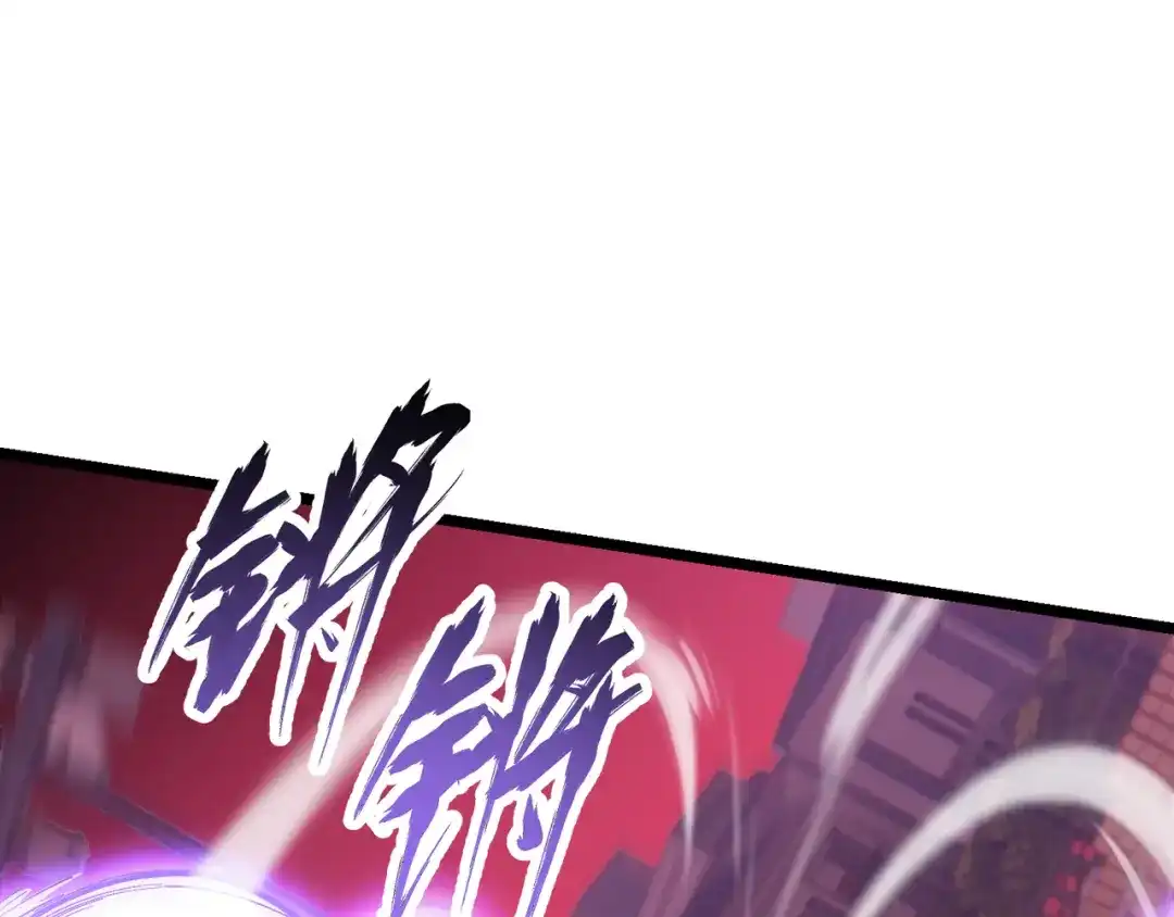 万物合一 第三十八话 魔域（下中） 第58页