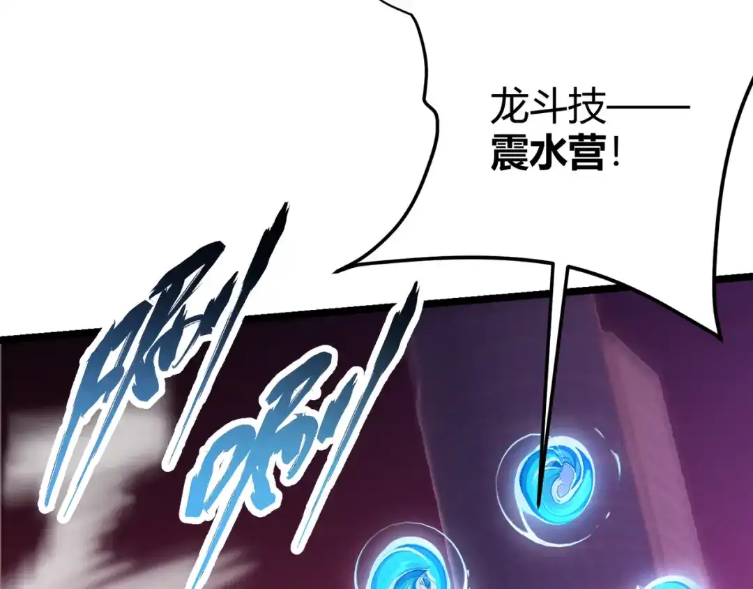 万物合一 第三十八话 魔域（下中） 第67页