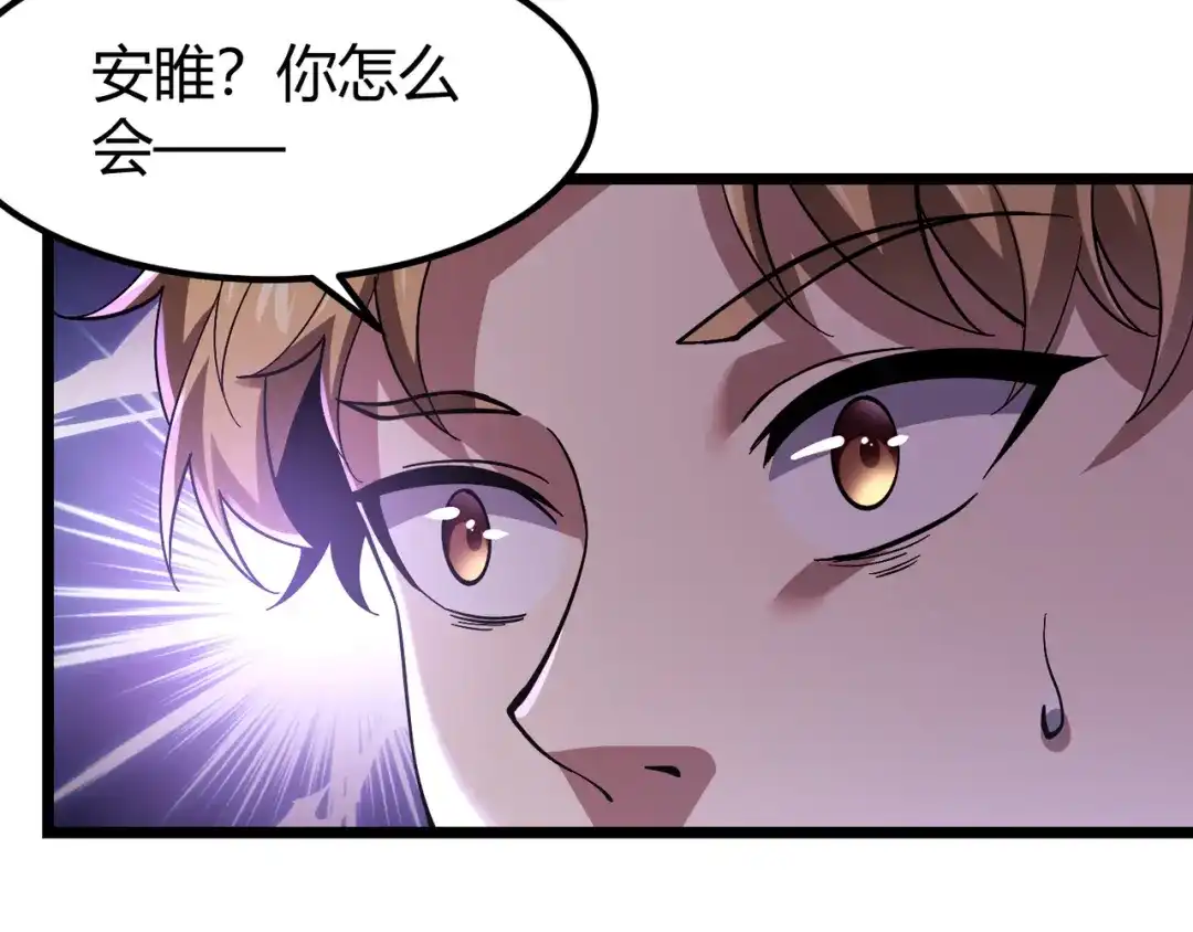 万物合一 第三十八话 魔域（下中） 第7页